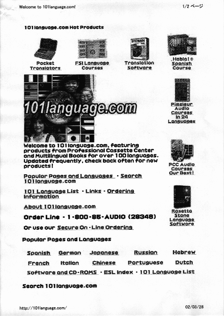 Scanned document 17-1.png from Fischer's website