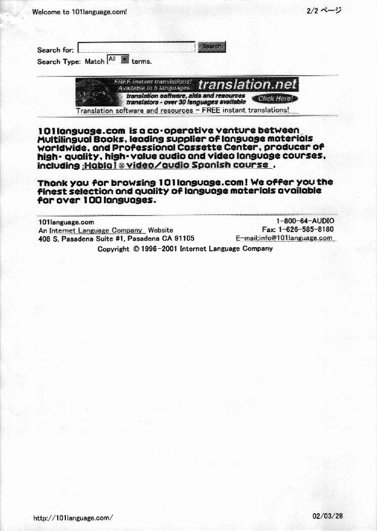 Scanned document 17-2.png from Fischer's website