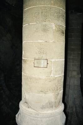 A graffiti-carved pillar in the Chillon dungeon — Montreux, Switzerland (1 July 2000)